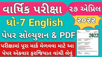 STD 7 English Paper Solution 2022 April, Dhoran 7 English Paper Solution 2022 STD 7 English 80 Mark