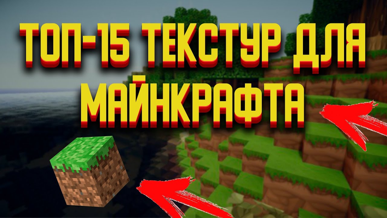 Генератор ресурс паков майнкрафт