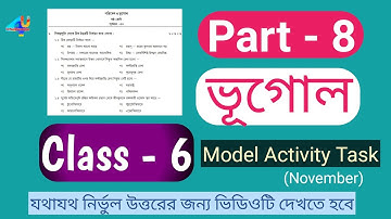 Class 6 Geography Model Activity Task Part 8 || model activity task geography class 6 part 8 ভূগোল