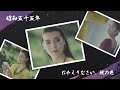 昭和55年 資生堂CM『おかえりなさい、秋の色』(ヨアンナ・ディック) 【高画質★★☆☆☆】