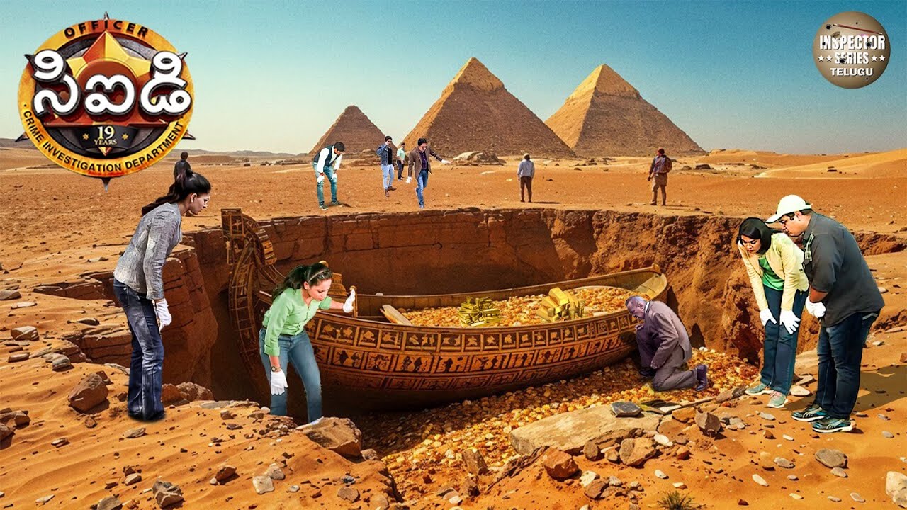 భారత ఎడారిలో 600 సంవత్సరాల నాటి నిధిని సీఐడీ కనుగొంది. | Best Of CID Telugu | New Episode 2025