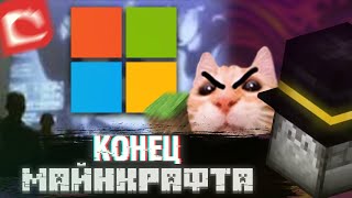 видео: Реакция Пугода на НОВЫЕ ЗАПРЕТЫ ОТ MICROSOFT / Изменение Eula Minecraft / PWGood нарезки картинка: Реакция Пугода на НОВЫЕ ЗАПРЕТЫ ОТ MICROSOFT / Изменение Eula Minecraft / PWGood нарезки