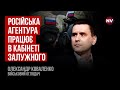 Агенти Кремля не в тюрмі, а ходять по владних кабінетах – Олександр Коваленко