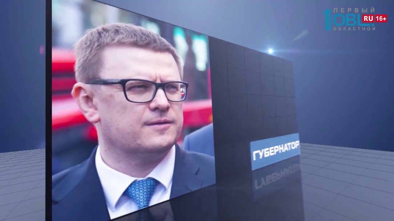 Гранты губернатора 74 рф
