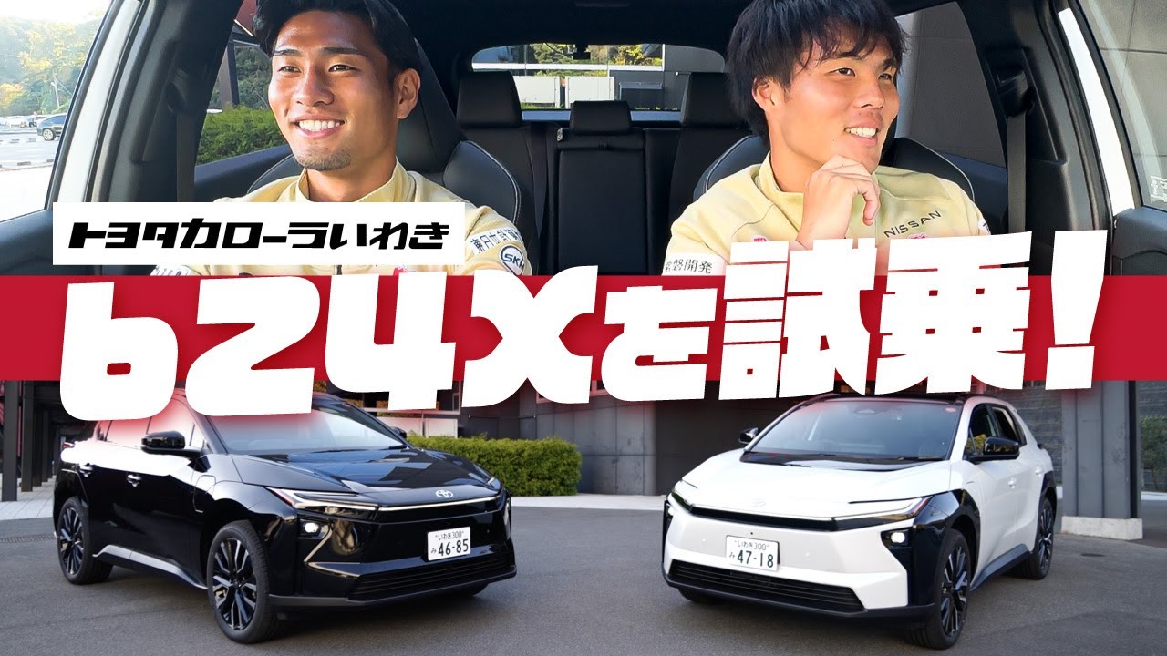 Toyota Corolla Iwaki] Test drive the newly released 
