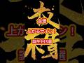 肌が綺麗になったら金運上昇のサイン！誕生日3選 #スピリチュアル #金運 #開運#雑学 #日常#shorts