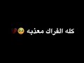وخابر وكله بعدني على الموعد ناطره وخابر وكله بعدني على الموعد ناطره
