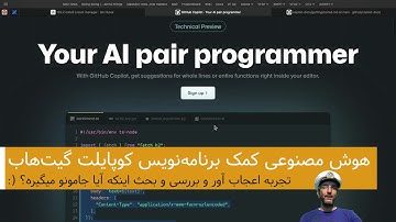 نگاهی به سیستم هوش مصنوعی برنامه نویسی «کوپایلت گیت‌هاب»، نصب و نقد و بررسی و نظر و ...