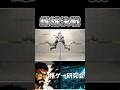 【スト6】リュウの死闘 #スト6 #リュウ #sf6