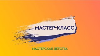 Мастер-класс &quot;Цветочек&quot;