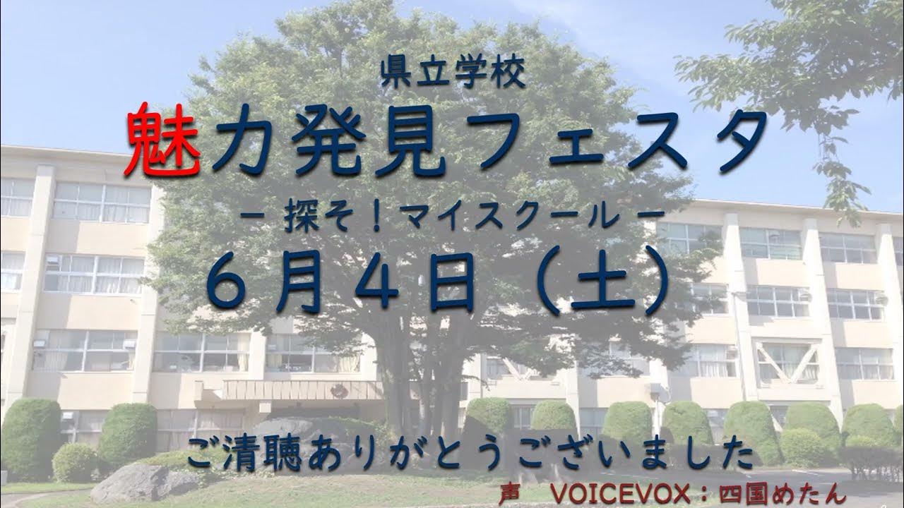 尾北高校紹介動画20220523 YouTube