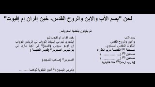 خين افران  التمجيد  - اسمعها