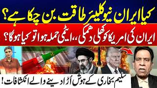 US-Iran War Tensions - Iran Joins the Nuclear Powers - Iran Fiery Warning To US -Salim Bukhari Show