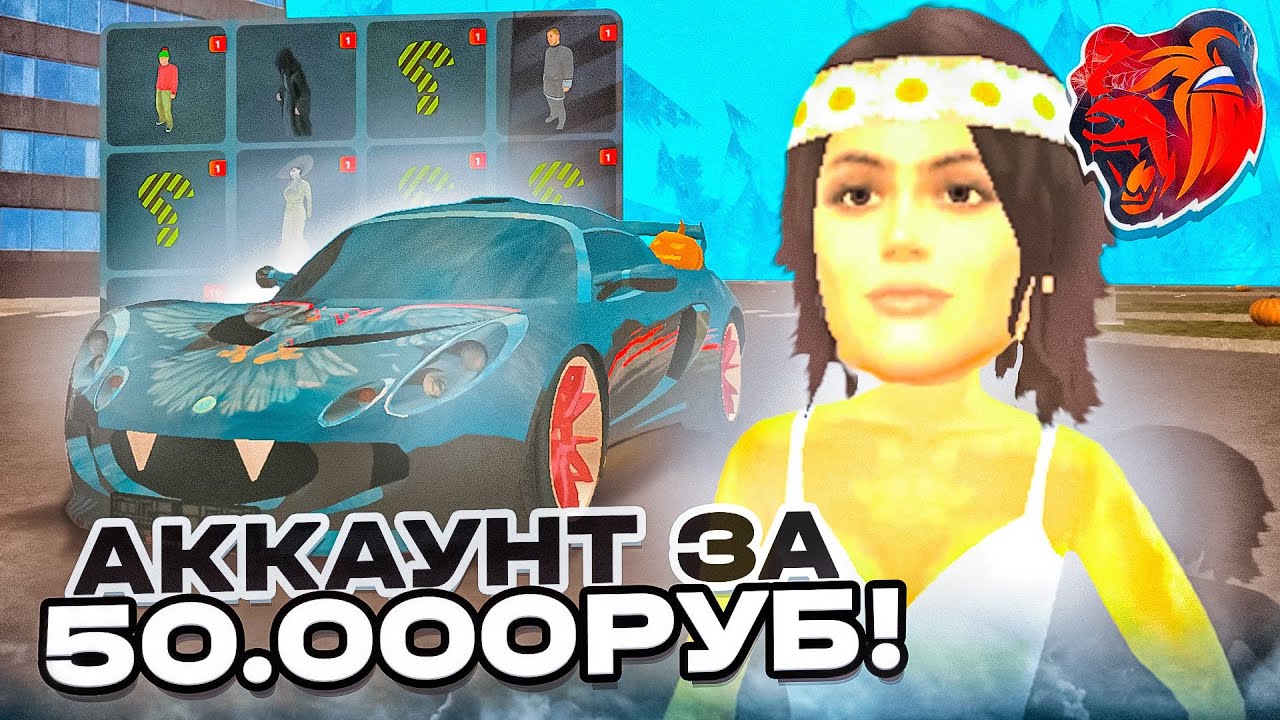 Машина за 50к