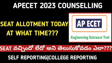 మనకి SEAT వచ్చిందో లేదో అని తెలుసుకోవడం ఎలా?|APECETSELFREPORTING|APECETCOLLEGEREPORTING|@apecet2026