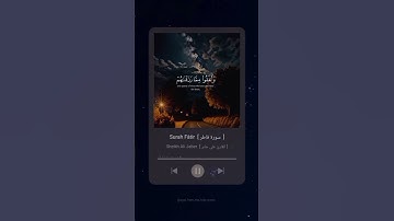 #سورة_فاطر #علي_جابر #القرآن_الكريم #surah_fatir #ali_jaber #quran #explore #deen #youtube #اكسبلور