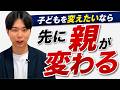 【不登校】「私のせい」と責める前に｜親の心の持ち方4つ