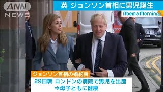 英ジョンソン首相に男の子誕生(20/04/29)