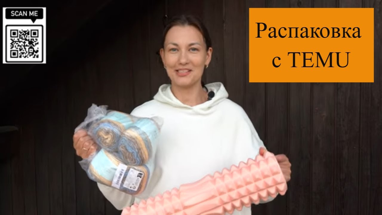 Покупка с TEMU: дешёво и качественно? Проверим!