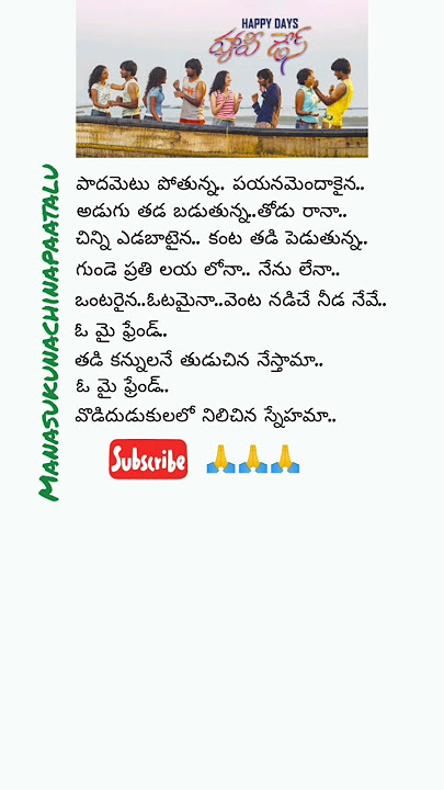 పాదమెటుపోతున్నా song lyrics#happydays#karthik#friends#omyfriend#viral#ytdhorts