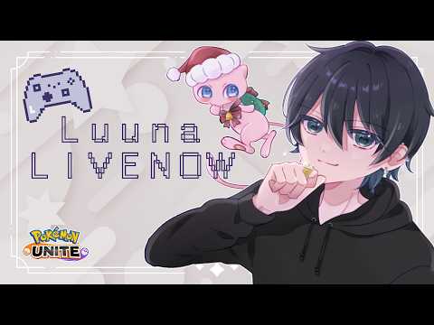 【ポケモンユナイト】【ソロランク】マッチング悪いのか検証編