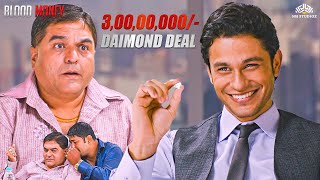 नकर जए त जए, लकन 3 करड क सद क लए जदग क बज लगई - Blood Money Uncut Scene