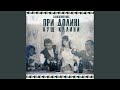 При долині кущ калини При долині кущ калини