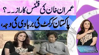 Exclusive Interview: Imran Khan Speaks with Nadia Khan in Special Conversation | Geo News