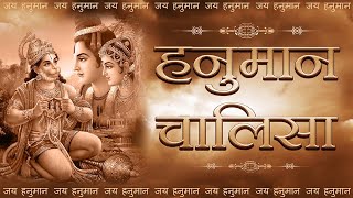 LIVE: हनुमान चालीसा जाप | Hanuman Chalisa |  Jai Hanuman Gyan Gun Sagar