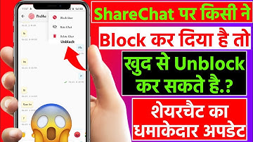 How To Unblock YourSelf On Sharechat App || Sharechat App पर खुद को कैसे अनब्लॉक करें || New Trick 😱