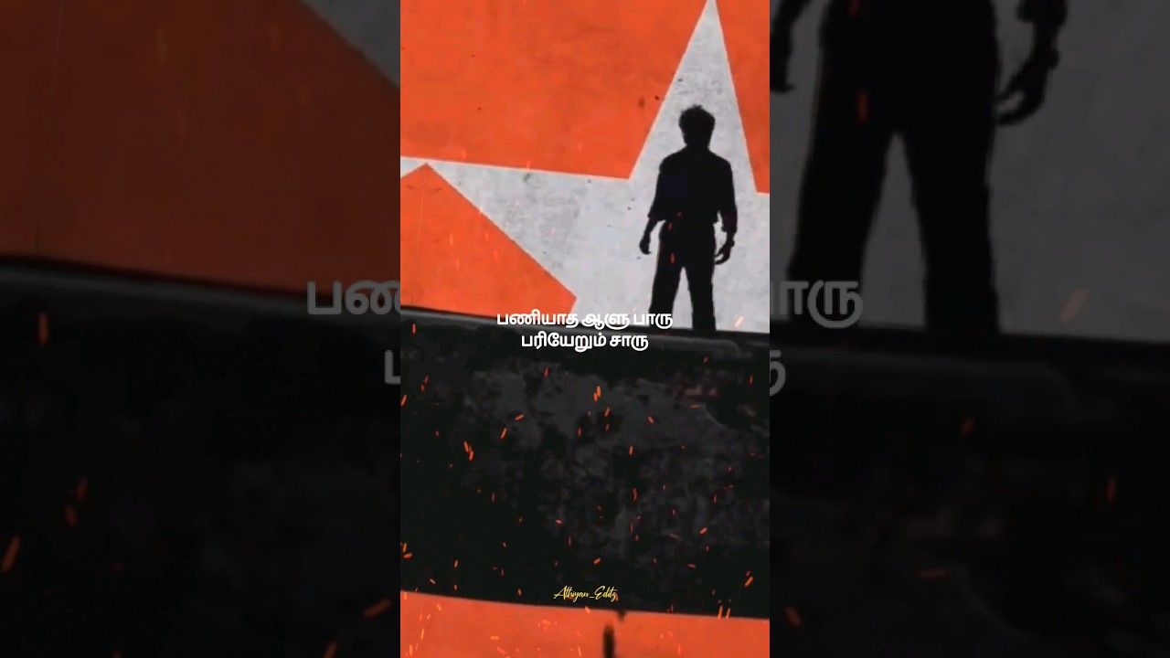 Jujubee | JAILER | Rajinikanth | Anirudh | 