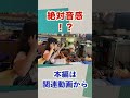 ㊗️60万再生🙇耳で一発ドロップD!! by OTOTAROCK #shortsvideo #shorts #shortvideo