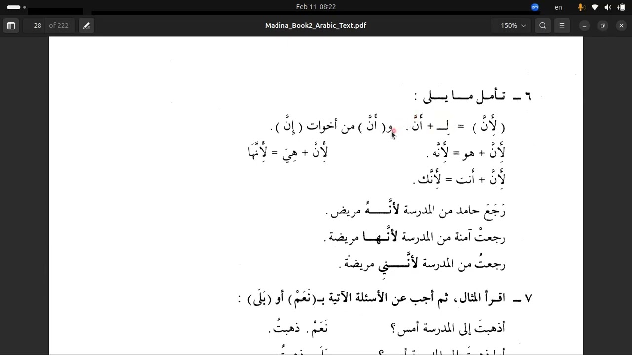Book 2 Medinah Arabic 3B