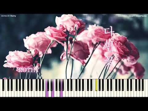 로시 (Rothy) - 다 핀 꽃 (Blossom Flower) [PIANO COVER] - -
