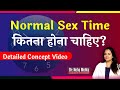 Normal time For Male on Bed in( Hindi & Urdu) | Dr Neha Mehta