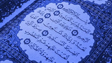 سورة الفاتحة للقارئ براء مسعود