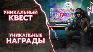видео: КВЕСТЫ для СТРИМЕРОВ с утяжелителями (WoT Blitz) картинка: КВЕСТЫ для СТРИМЕРОВ с утяжелителями (WoT Blitz)