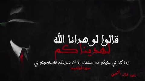 تلاوة من سورة ابراهيم - خالد الخثيمي