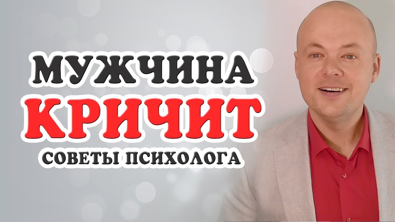 Совет психолога: Как понять мужчину картинки Совет психолога: Как понять мужчину картинки