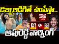 Ashu Reddy And Dharmendra Audio Call Viral Leak🔴LIVE : అషురెడ్డి ఆడియో కాల్ లీక్ | Mahaa Telangana