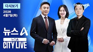 채널A News