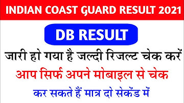 Coastguard Navik DB 01/2021 Final Batch Result Out | Coastguard Navik DB Final Medical List Out | 🔥
