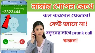 Best free calling app for Android/ best mobile secret seating/ John tech bangla screenshot 3