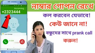 Best free calling app for Android/ best mobile secret seating/ John tech bangla screenshot 4
