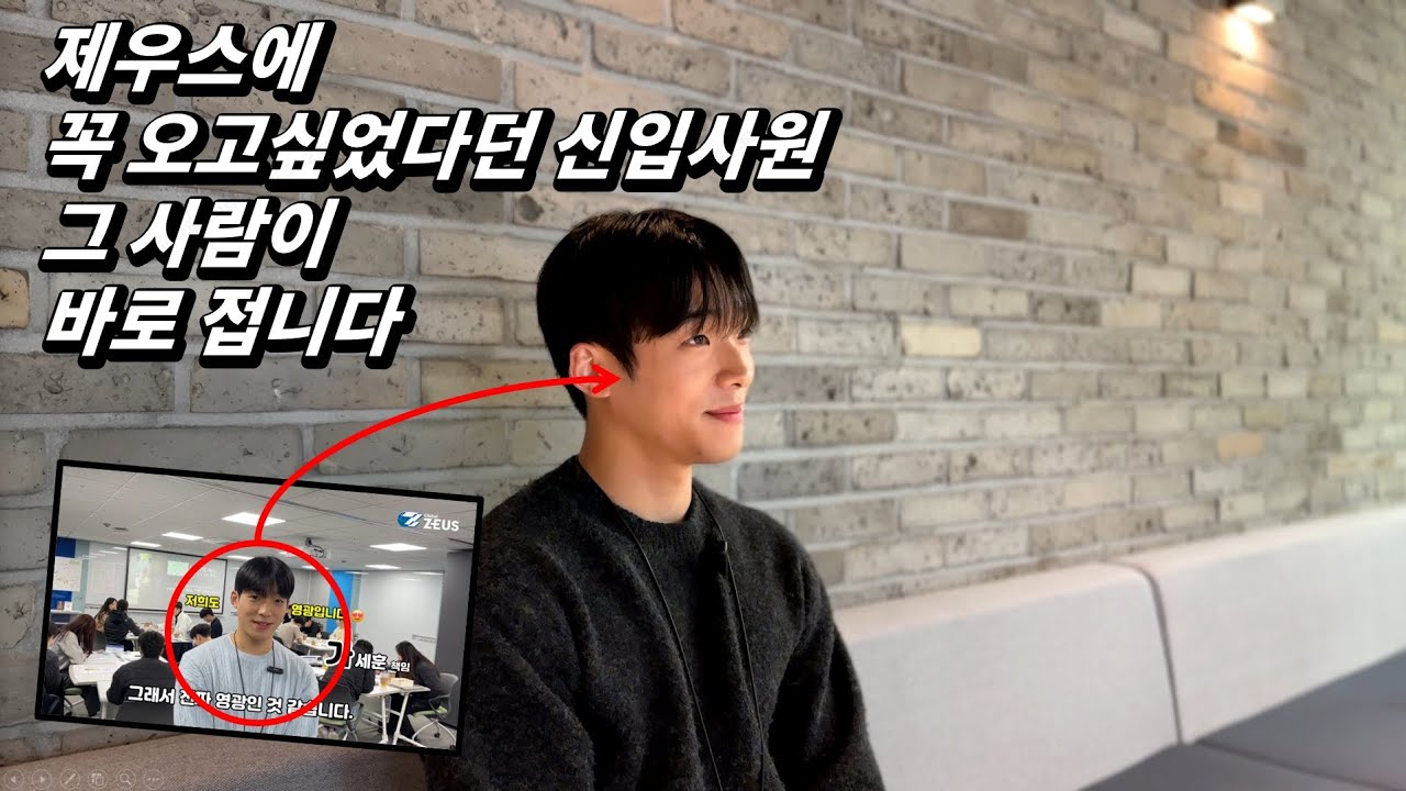 [안녕동 라이프] 입사하게 되어 영광이라던 신입사원, 현재 모습은 어떨까?