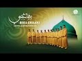 Groupe Al Houda La Ilaha Ila Allah 5 لا اله الا الله من أجمل أناشيد مجموعة الهدى 