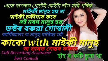 Funny Call recording boys VS Girls