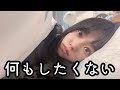 【VLOG】冬は憂鬱になるもんだ