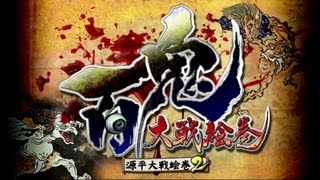 百鬼大戦絵巻 楽曲集も絶賛配信中 Youtube 百鬼大戦絵巻 楽曲集も絶賛配信中 Youtube
