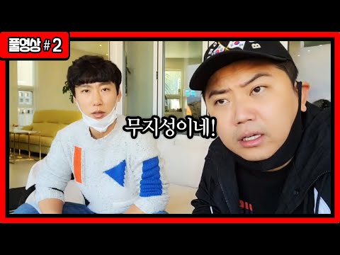 진짜 무지성이네! 오늘도 훈훈한 쿤티비 (FT. 제주용스타) 211115 [2] - KoonTV